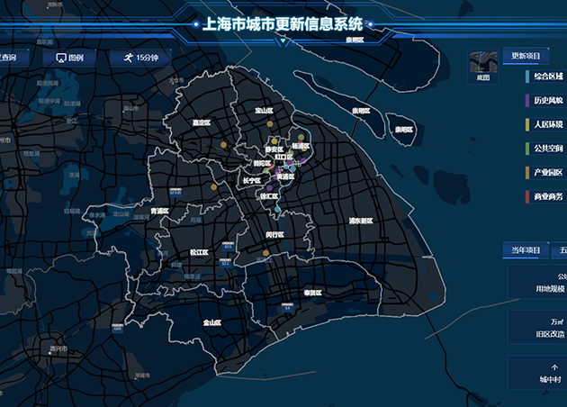 上海市城市更新信息系统